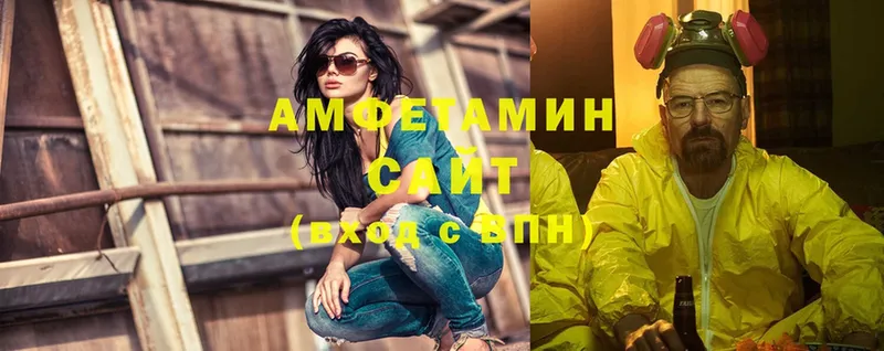 АМФЕТАМИН 97% Рыльск