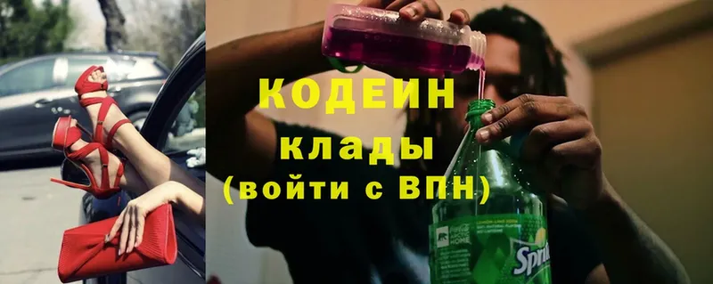 Codein Purple Drank  Рыльск 