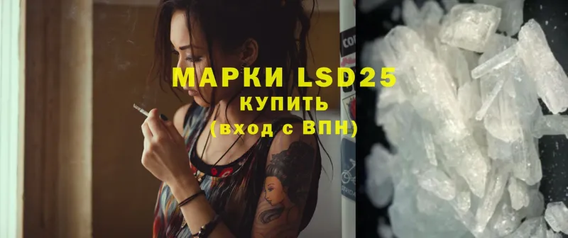 LSD-25 экстази ecstasy  Рыльск 