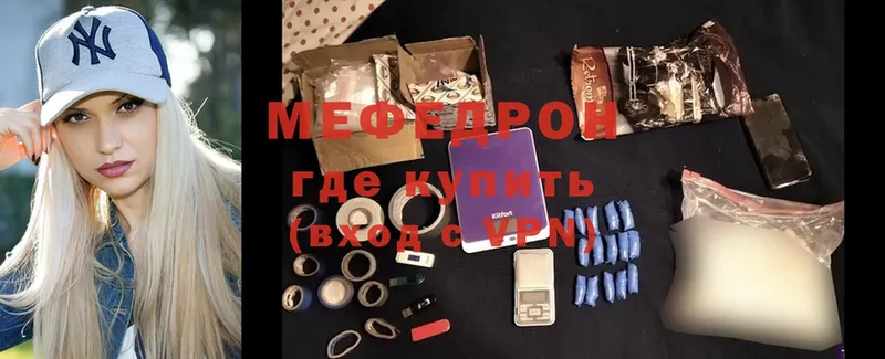 Меф mephedrone  закладка  Рыльск 