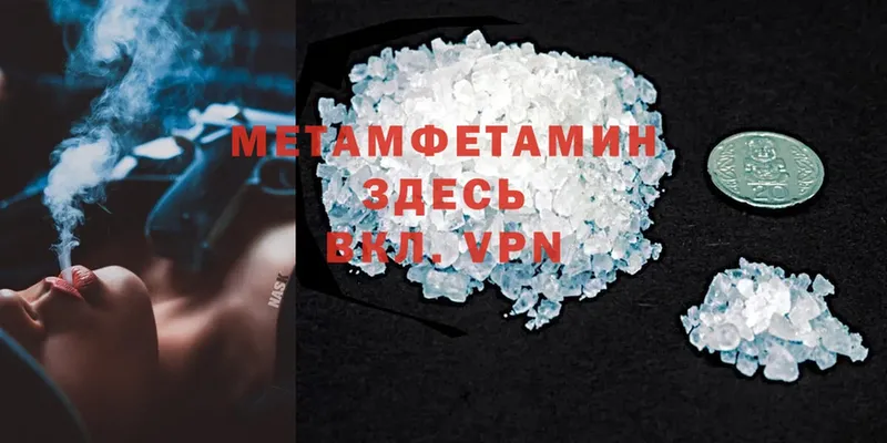 как найти закладки  Рыльск  Первитин Methamphetamine 